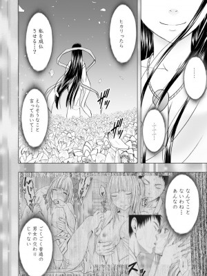 [クリムゾン] 敏感アイドルと快感ゴースト 下 [DL版]_169