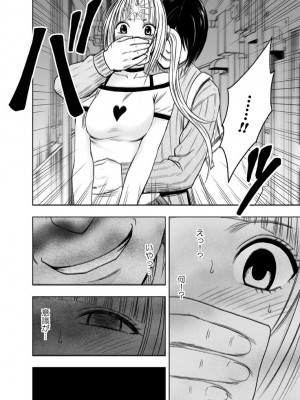 [クリムゾン] 敏感アイドルと快感ゴースト 下 [DL版]_056