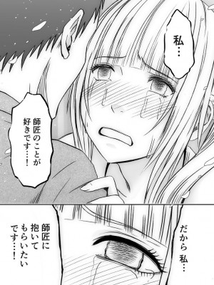 [クリムゾン] 敏感アイドルと快感ゴースト 下 [DL版]_143