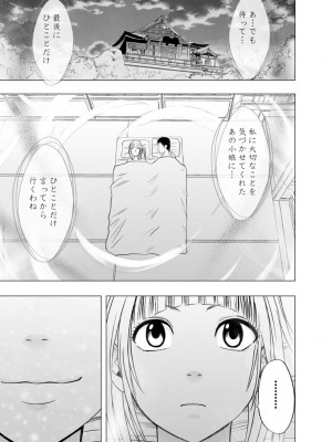 [クリムゾン] 敏感アイドルと快感ゴースト 下 [DL版]_174