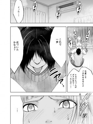 [クリムゾン] 敏感アイドルと快感ゴースト 下 [DL版]_078