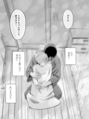 [クリムゾン] 敏感アイドルと快感ゴースト 下 [DL版]_144