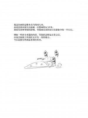 (C104) [トリニティ教団 (よだれ)] 櫻木真乃の恋愛事情 (アイドルマスター シャイニーカラーズ)｜樱木真乃的恋爱现状 [欶澜汉化组]_24