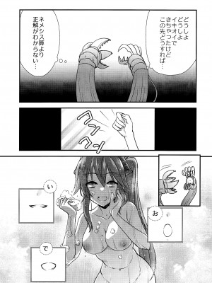 [picopiko (しらたま, 通信兵らるる)] わは ローラちゃんとワンナイト触手 (シャドウバース)_09