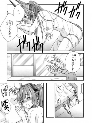 [picopiko (しらたま, 通信兵らるる)] わは ローラちゃんとワンナイト触手 (シャドウバース)_18