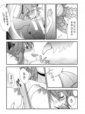 [picopiko (しらたま, 通信兵らるる)] わは ローラちゃんとワンナイト触手 (シャドウバース)_20