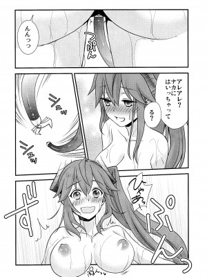 [picopiko (しらたま, 通信兵らるる)] わは ローラちゃんとワンナイト触手 (シャドウバース)_16