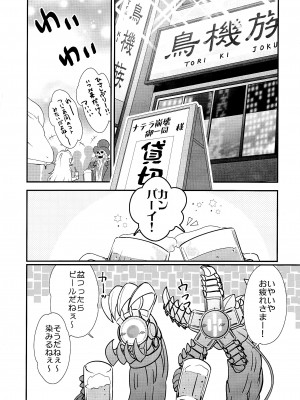 [picopiko (しらたま, 通信兵らるる)] わは ローラちゃんとワンナイト触手 (シャドウバース)_03