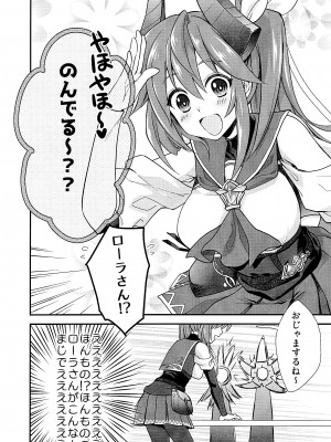 [picopiko (しらたま, 通信兵らるる)] わは ローラちゃんとワンナイト触手 (シャドウバース)_05