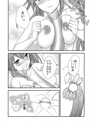 [picopiko (しらたま, 通信兵らるる)] わは ローラちゃんとワンナイト触手 (シャドウバース)_21