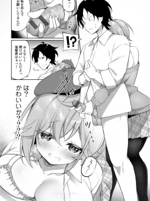 [かんむり] TSしんどろーむ! 【DLsite限定特装版】_152