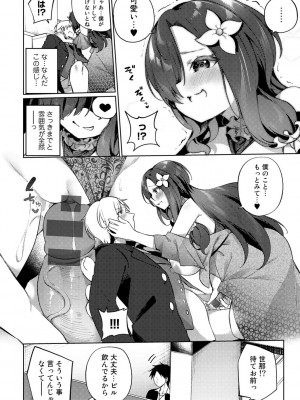 [かんむり] TSしんどろーむ! 【DLsite限定特装版】_062