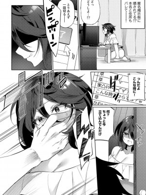 [かんむり] TSしんどろーむ! 【DLsite限定特装版】_018