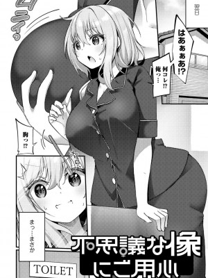 [かんむり] TSしんどろーむ! 【DLsite限定特装版】_080
