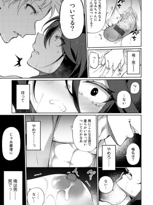 [かんむり] TSしんどろーむ! 【DLsite限定特装版】_027