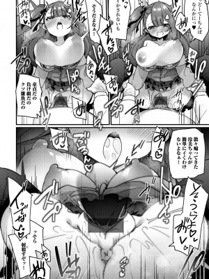 [かんむり] TSしんどろーむ! 【DLsite限定特装版】_176