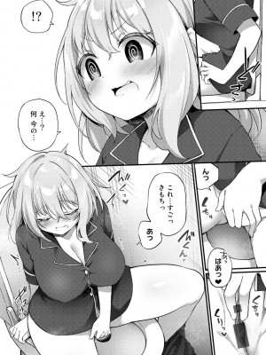 [かんむり] TSしんどろーむ! 【DLsite限定特装版】_082