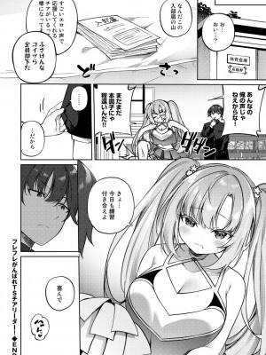 [かんむり] TSしんどろーむ! 【DLsite限定特装版】_054
