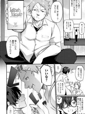 [かんむり] TSしんどろーむ! 【DLsite限定特装版】_100