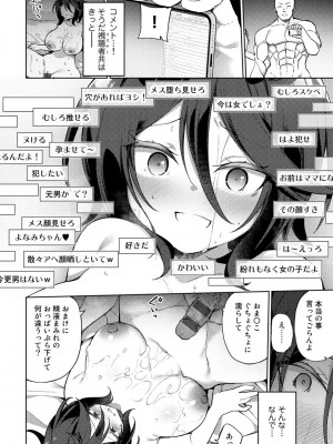 [かんむり] TSしんどろーむ! 【DLsite限定特装版】_026