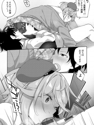 [かんむり] TSしんどろーむ! 【DLsite限定特装版】_155