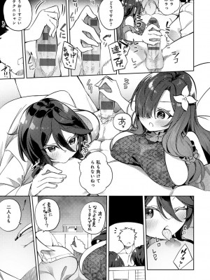 [かんむり] TSしんどろーむ! 【DLsite限定特装版】_207