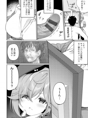 [かんむり] TSしんどろーむ! 【DLsite限定特装版】_148