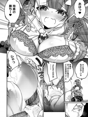 [かんむり] TSしんどろーむ! 【DLsite限定特装版】_170
