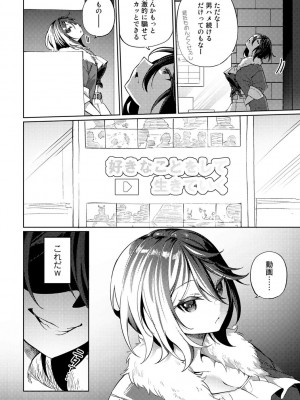[かんむり] TSしんどろーむ! 【DLsite限定特装版】_008
