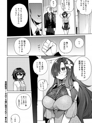 [かんむり] TSしんどろーむ! 【DLsite限定特装版】_218