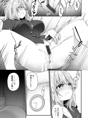 [かんむり] TSしんどろーむ! 【DLsite限定特装版】_083