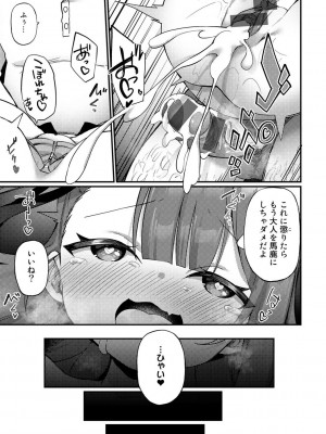 [かんむり] TSしんどろーむ! 【DLsite限定特装版】_183