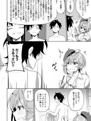 [かんむり] TSしんどろーむ! 【DLsite限定特装版】_150