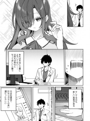 [かんむり] TSしんどろーむ! 【DLsite限定特装版】_199