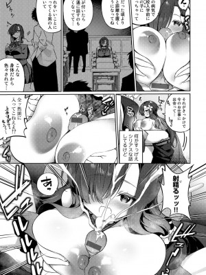[かんむり] TSしんどろーむ! 【DLsite限定特装版】_059