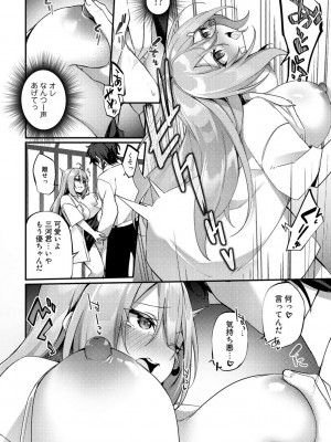 [かんむり] TSしんどろーむ! 【DLsite限定特装版】_106
