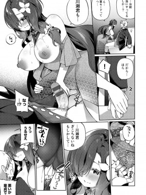 [かんむり] TSしんどろーむ! 【DLsite限定特装版】_061
