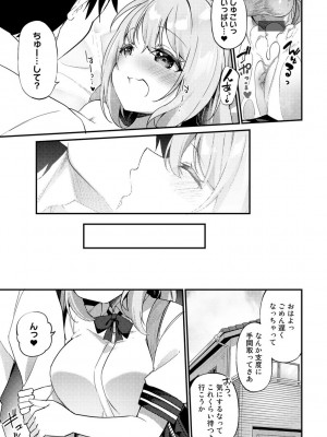 [かんむり] TSしんどろーむ! 【DLsite限定特装版】_097