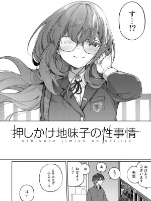 [かんむり] TSしんどろーむ! 【DLsite限定特装版】_126