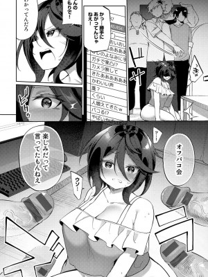 [かんむり] TSしんどろーむ! 【DLsite限定特装版】_020