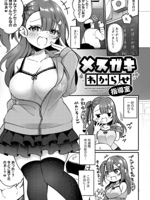 [かんむり] TSしんどろーむ! 【DLsite限定特装版】_165