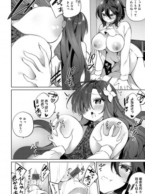 [かんむり] TSしんどろーむ! 【DLsite限定特装版】_214