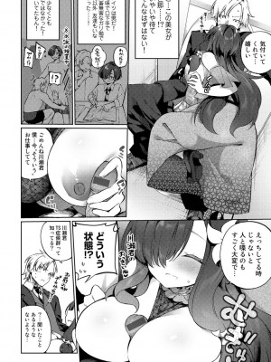 [かんむり] TSしんどろーむ! 【DLsite限定特装版】_058