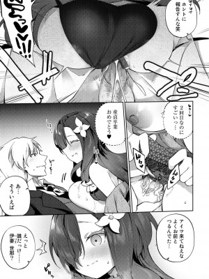 [かんむり] TSしんどろーむ! 【DLsite限定特装版】_065
