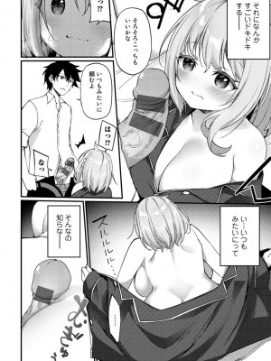 [かんむり] TSしんどろーむ! 【DLsite限定特装版】_088