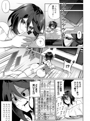 [かんむり] TSしんどろーむ! 【DLsite限定特装版】_017