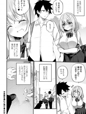 [かんむり] TSしんどろーむ! 【DLsite限定特装版】_098