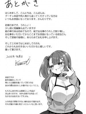 [かんむり] TSしんどろーむ! 【DLsite限定特装版】_193