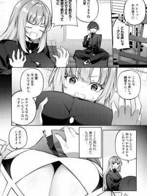 [かんむり] TSしんどろーむ! 【DLsite限定特装版】_036