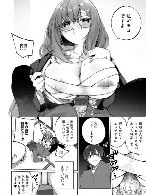 [かんむり] TSしんどろーむ! 【DLsite限定特装版】_132